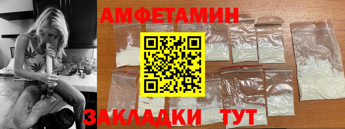 Амфетамин VHQ Смоленск