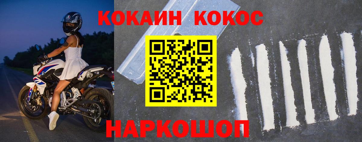 COCAIN 99%  Вход с VPN  Смоленск 