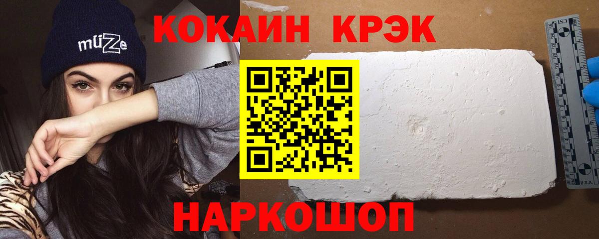 Cocaine VHQ Смоленск