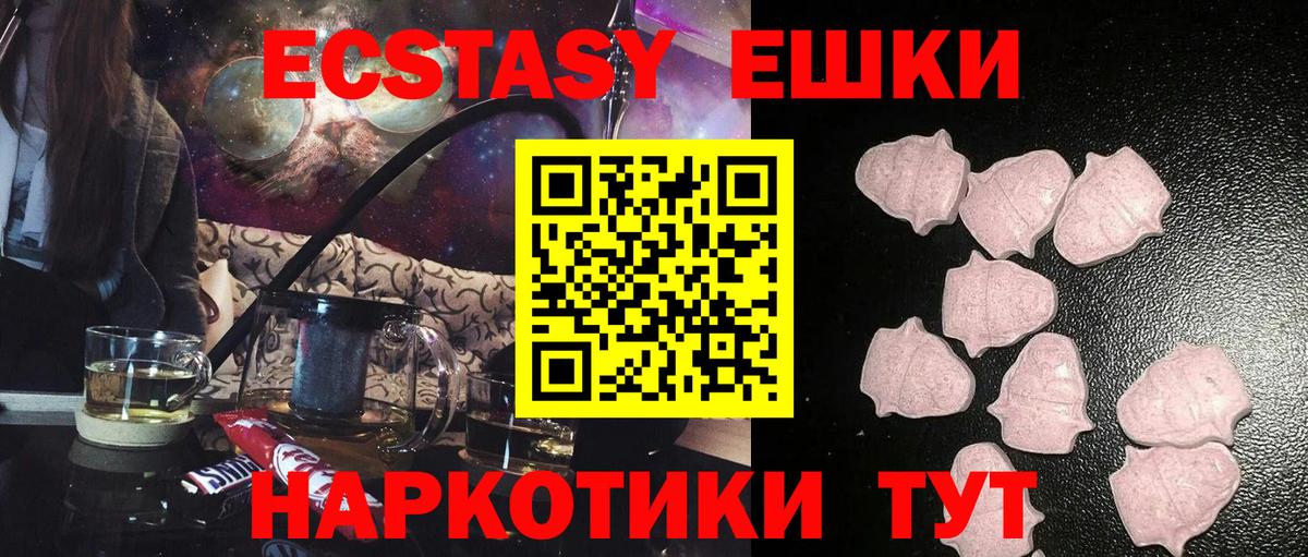 блэк спрут как зайти  Ecstasy TESLA  Вход с VPN  Ecstasy  Ecstasy mix  Смоленск 