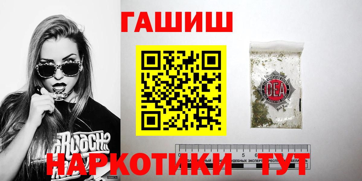 ГАШ гашик Смоленск