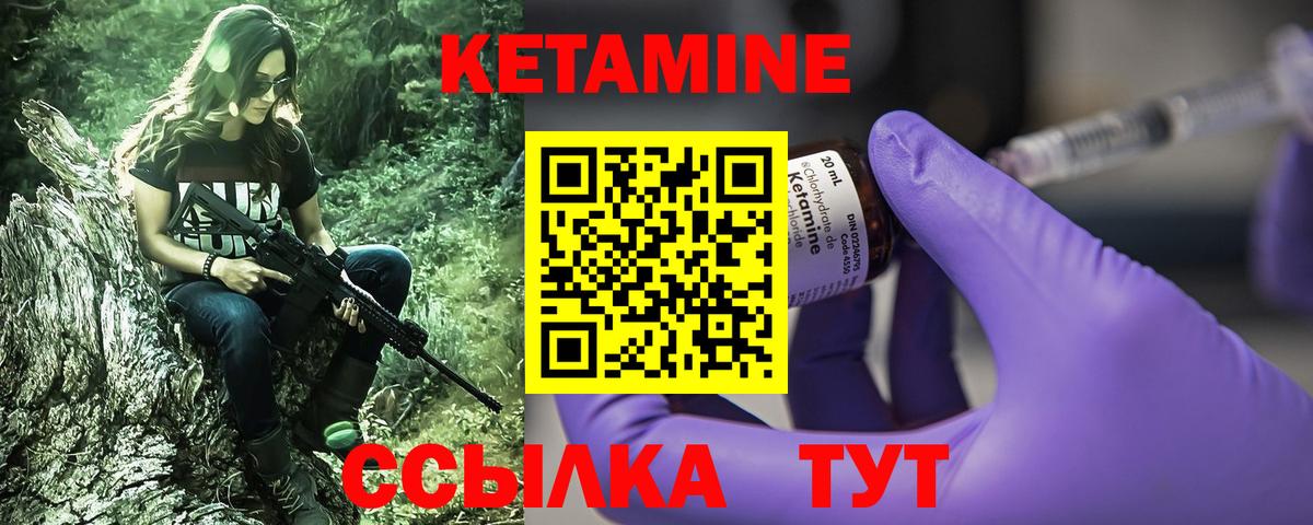 Смоленск  Кетамин VHQ  Вход с VPN  КЕТАМИН ketamine 