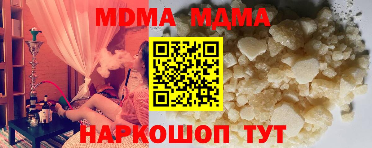 МДМА молли  MDMA VHQ  МДМА  Смоленск  Вход с VPN 