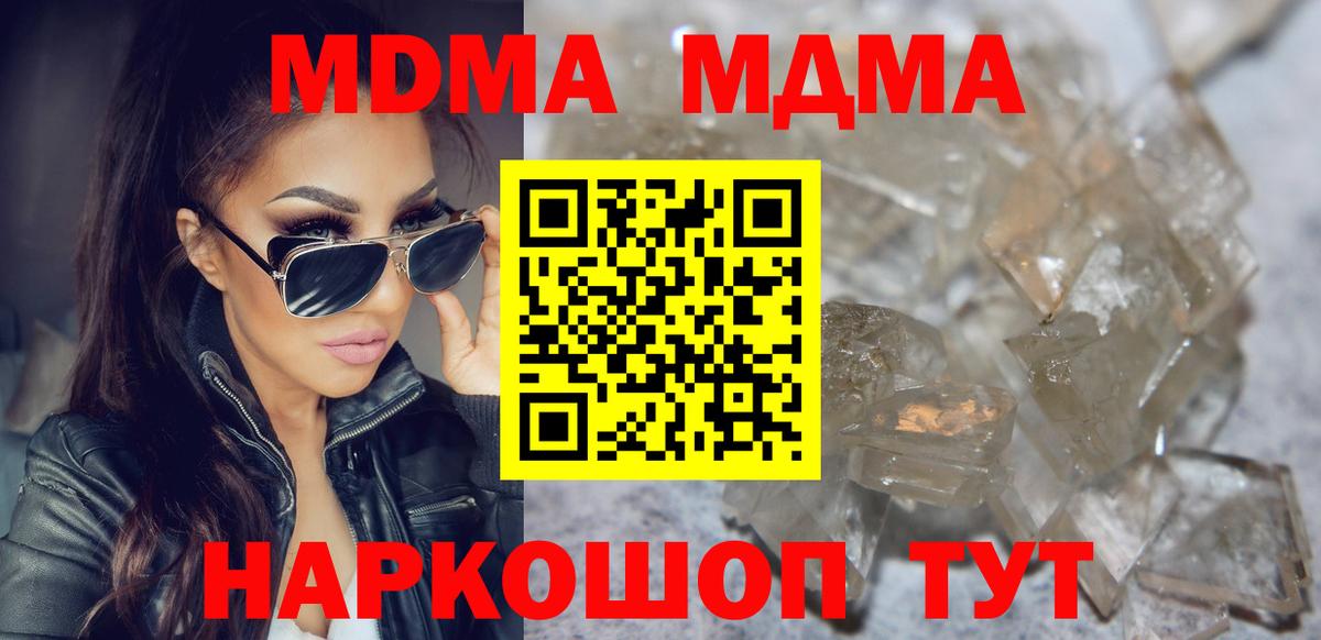 МДМА молли Смоленск