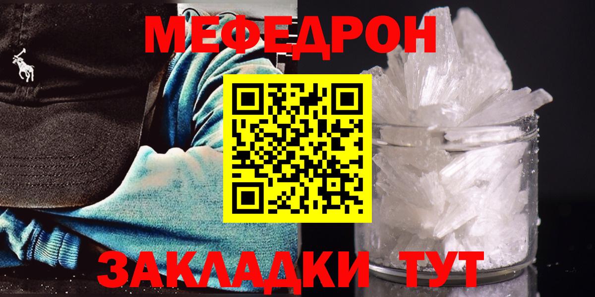 МЯУ-МЯУ  Вход с VPN  МЯУ-МЯУ 4 MMC  Меф  Меф 4 MMC  Смоленск 