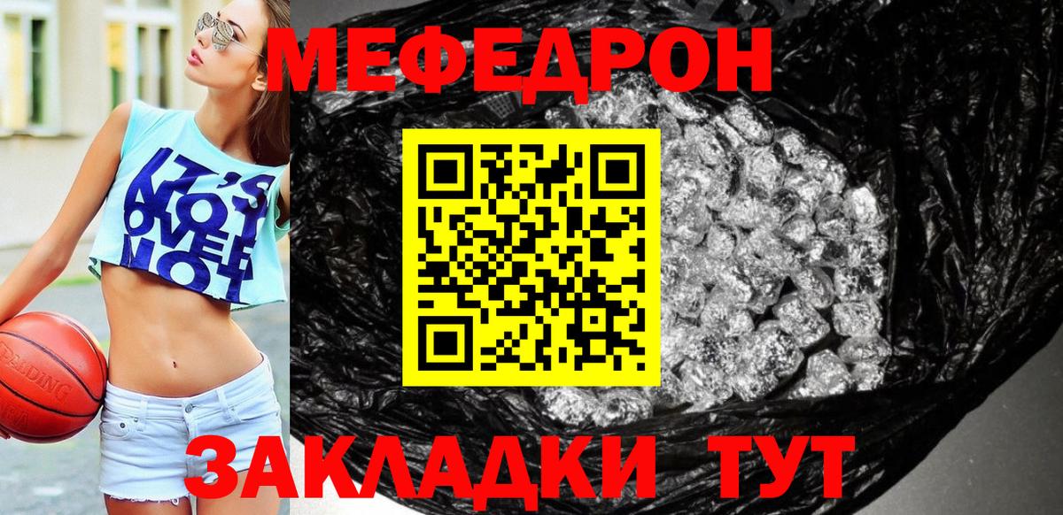 Меф мяу мяу мука Смоленск