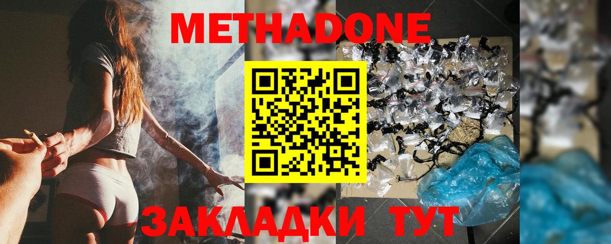 МЕТАДОН VHQ  Вход с VPN  Смоленск 