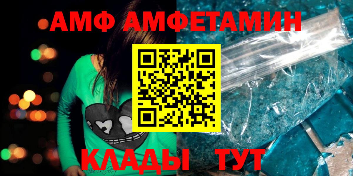 МЕТАМФЕТАМИН кристалл Смоленск