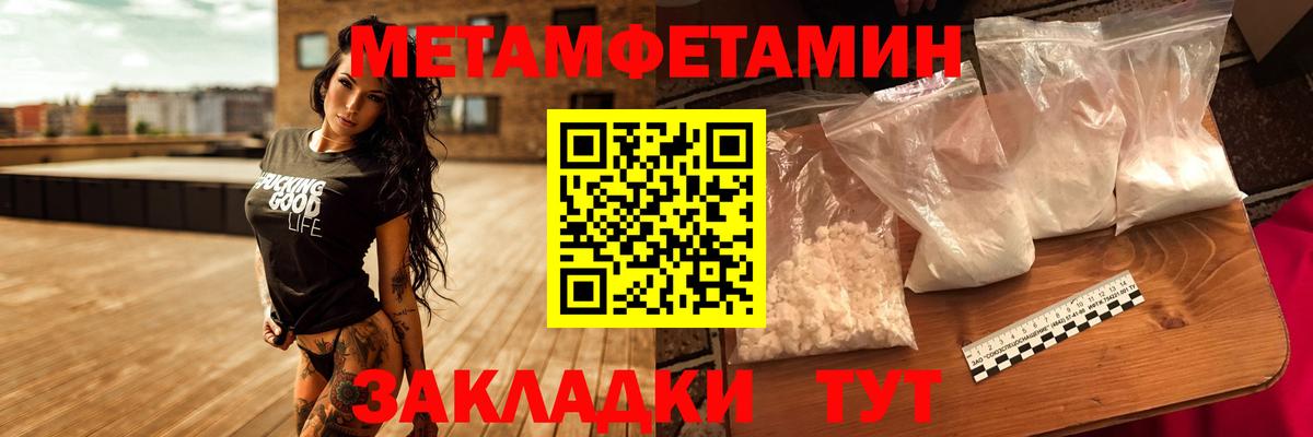 Смоленск  Первитин мет  Вход с VPN  Первитин мет 