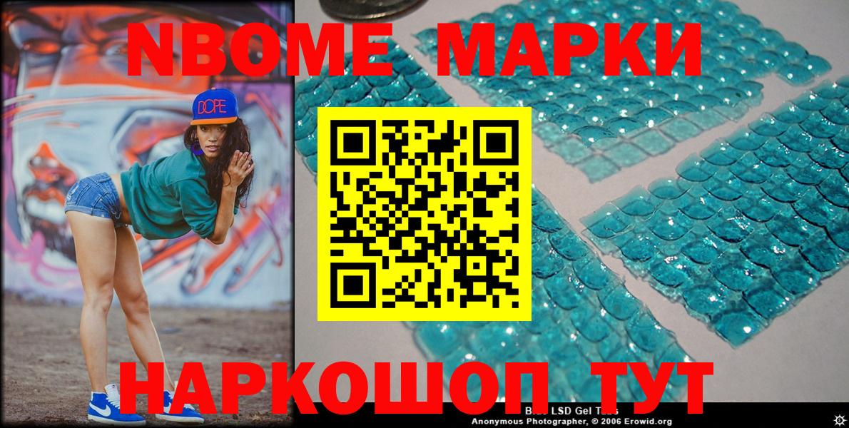 Марки NBOMe 1500мкг  Вход с VPN  Смоленск  где найти наркотики  Марки NBOMe 1500мкг 