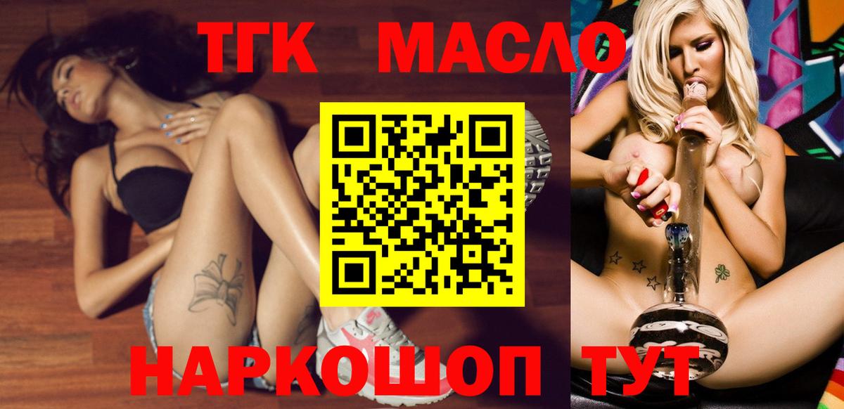 цены наркотик  ТГК вейп  Вход с VPN  Смоленск 