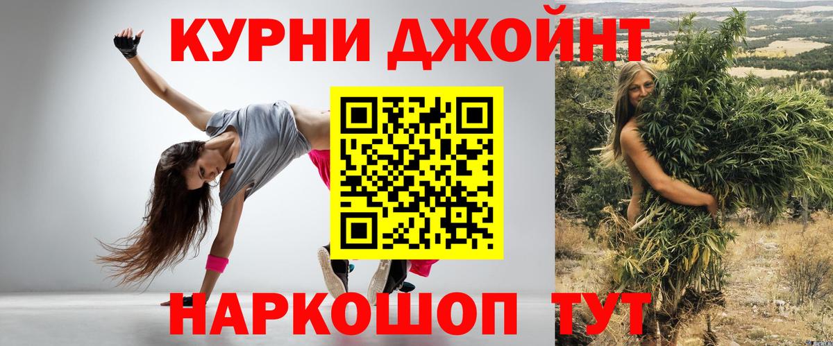 Бошки Шишки план Смоленск